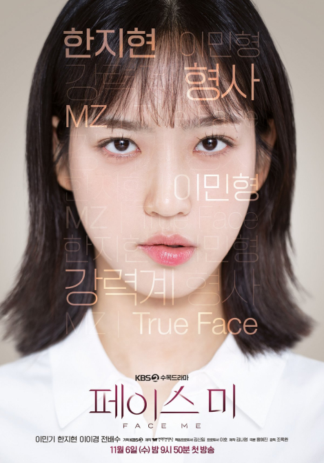 Face Me