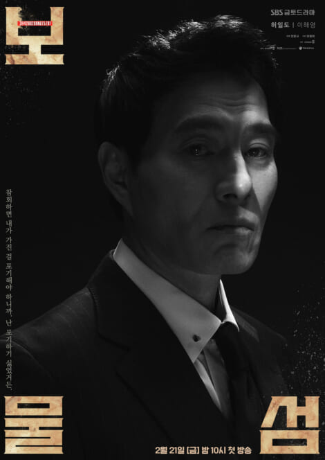 埋もれた心,イ・ヘヨン