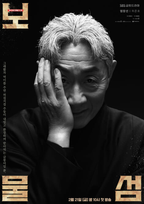 埋もれた心,ホ・ジュノ